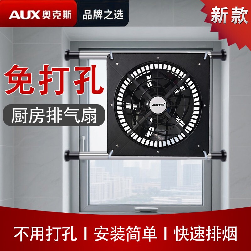 排气扇免安装免打孔窗户排风扇厨静音强力家用厨房抽风机房卫生间