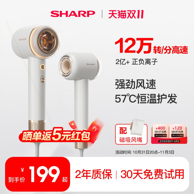 夏普sharp高速吹风机家用大功率风速干风筒负离子恒温护发电吹