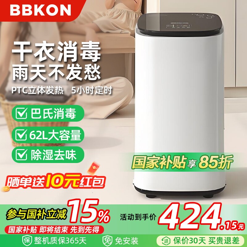 贝贝康烘干机家用干衣机烘衣服小消毒风干机柜型烘衣机全自动婴儿