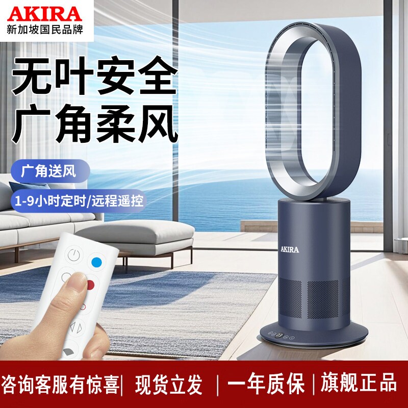 爱家乐无叶风扇家用2025新款儿童