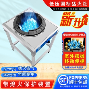 猛火灶商用饭店专用炉灶单灶煤气火炉煤气炉灶液化气天然气灶灶猛