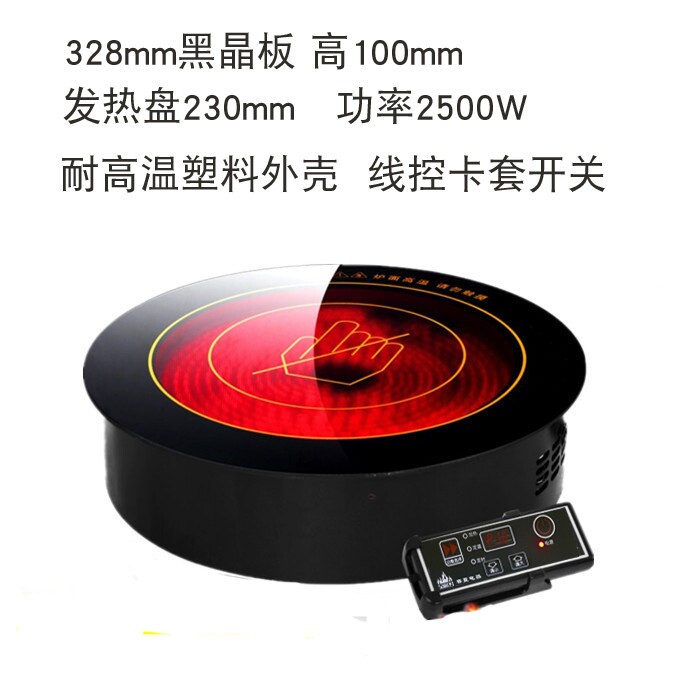 商用大功率3000w火锅电陶炉328圆