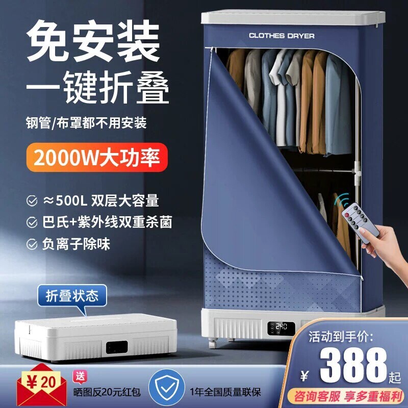 西颜可收纳折叠烘干机家用干衣机