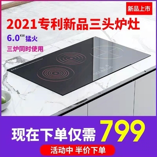智能家用电磁炉多功能三头电磁炉磁炉节能双头电陶炉爆炒防水电