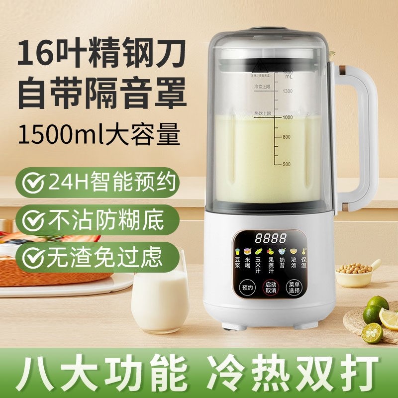 豆浆机小型迷你2人1人细腻免虑一携人破壁机新型全自动免煮家用便