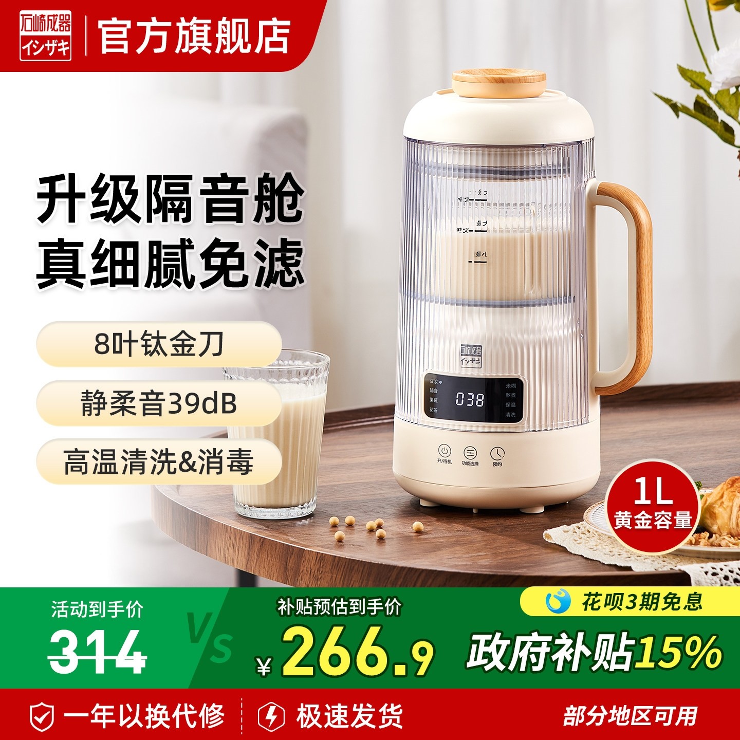 日本石崎成器多功能静轻音破壁机小型迷你无渣豆浆机榨汁机全自动,厨房电器,破壁机,淘宝优惠券,粉丝福利购,淘宝优惠卷