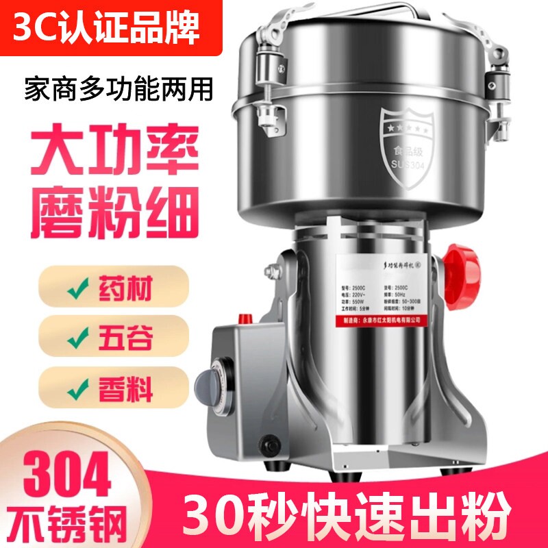 德国磨粉机粉碎机商用中药打粉机药材研磨破碎机破壁小型家用超细