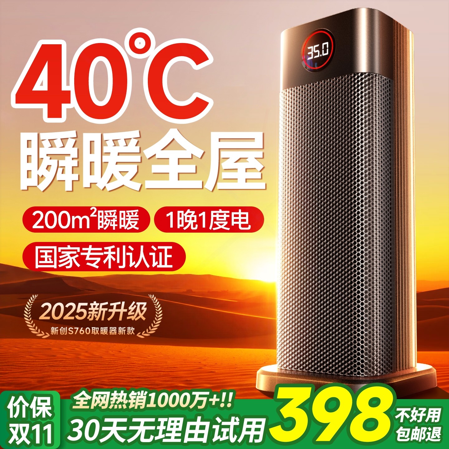 2025年新款暖风机家用电取暖器石天节能省电神器小太阳墨烯浴室冬