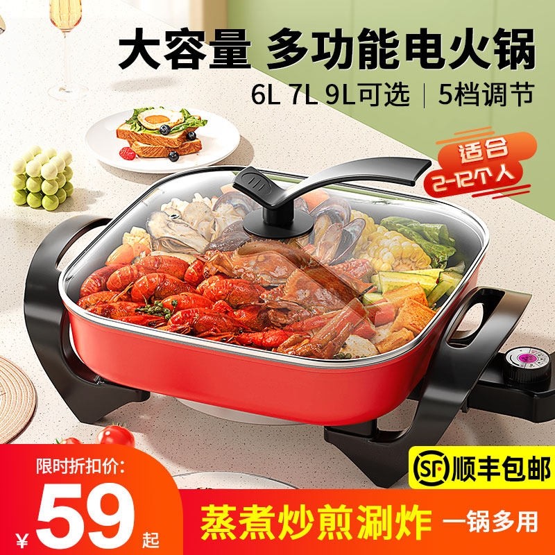 电火锅家用多功能电煮锅大容量电粘锅热锅烤肉炒菜蒸煮一体专用不,厨房电器,电热火锅/煎锅,淘宝优惠券,粉丝福利购,淘宝优惠卷