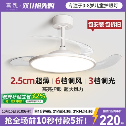 喜想护眼餐厅隐形风扇灯吊扇灯现奶油吊灯代简约2025新款led卧室