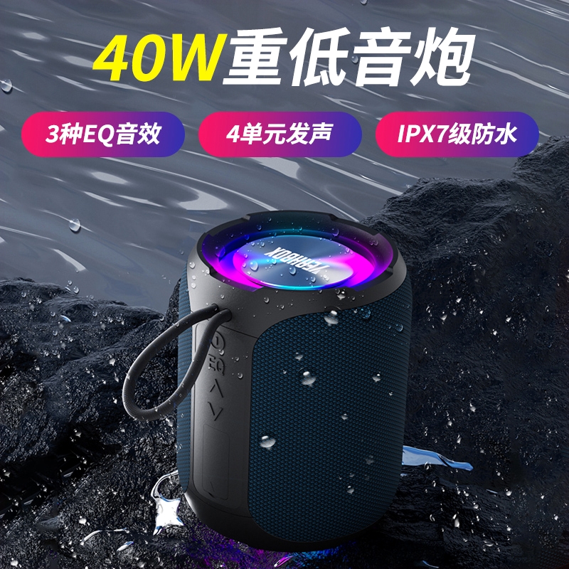 yeahbox蓝牙音响A8小钢炮40W重低
