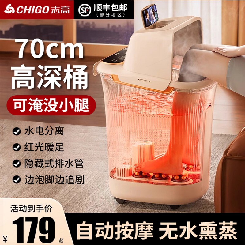 志高足浴盆全自动恒温加热按摩泡