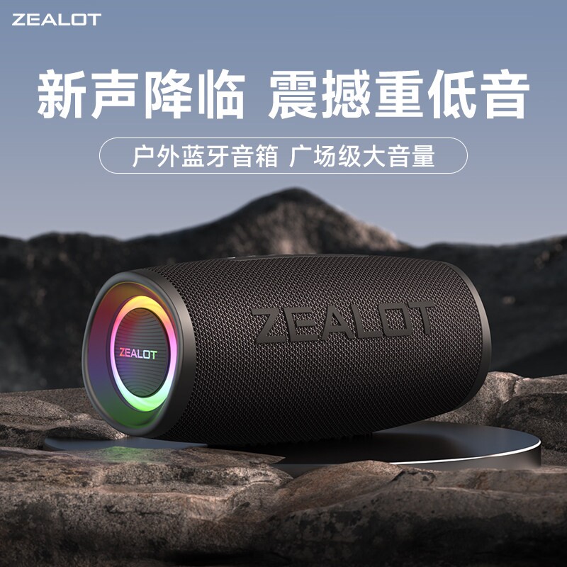 狂热者蓝牙音箱高音质户外骑行车