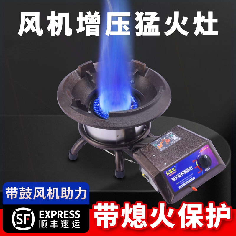 熄火保护低压商用猛火灶带鼓风机风机灶单灶饭店专用煤气灶天然气