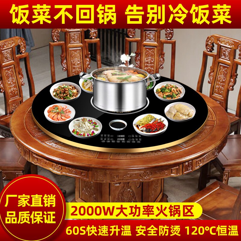 尔式美暖菜板多功能保温板热菜板神器加热餐桌转盘子商用家用饭菜