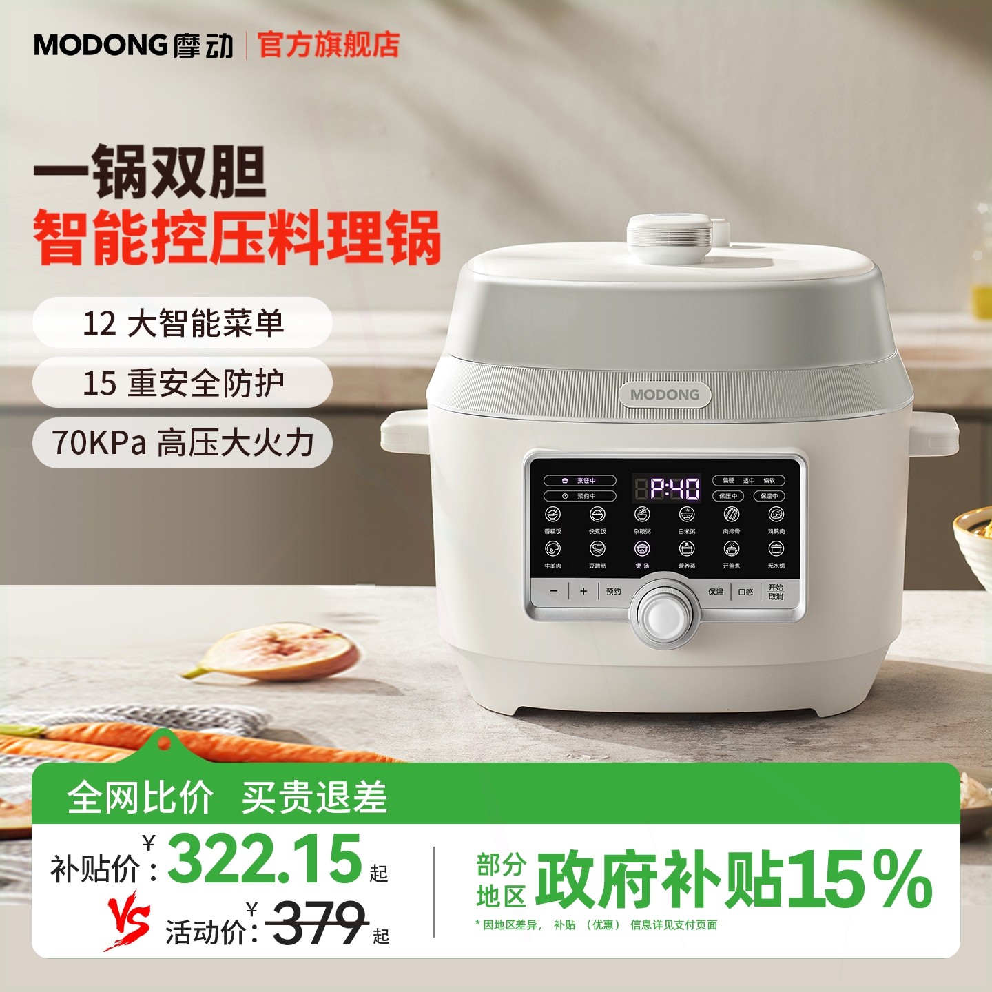 摩动电压力锅双胆家用大容量多功