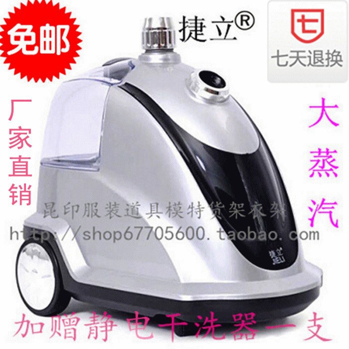 捷立合为挂烫机H-508手持立式大用烫衣服熨烫机蒸汽2000W电斗家