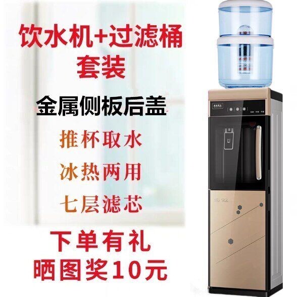 饮水机立式过滤桶净水桶净水器一