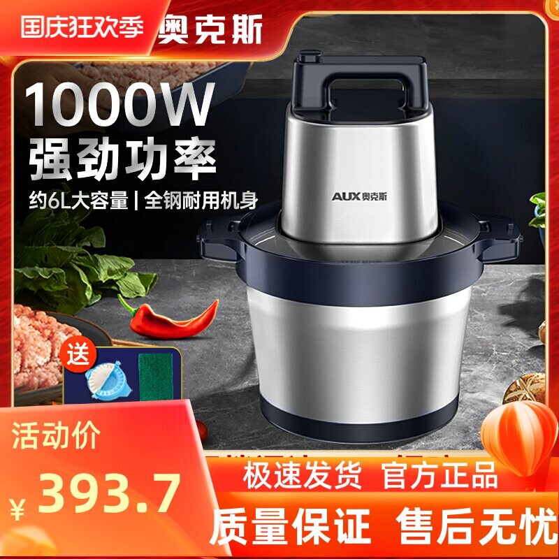 奥克斯绞肉机商用大容量碎肉机大