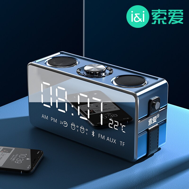 索爱S18 蓝牙音箱小型高音质收音音响时钟家用便携超重低音炮机