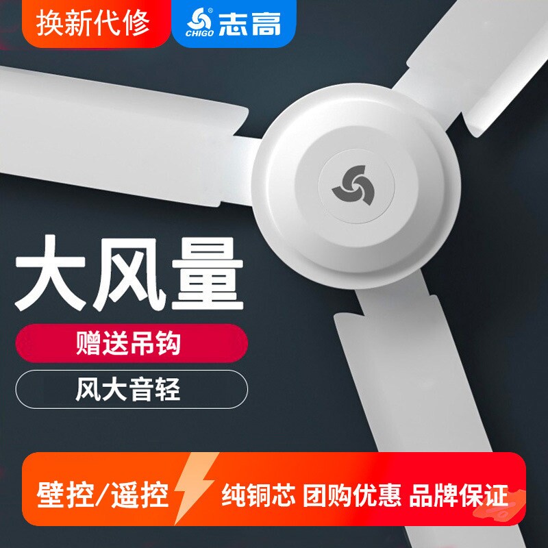 志高吊扇墙壁56寸学校用宿舍工业