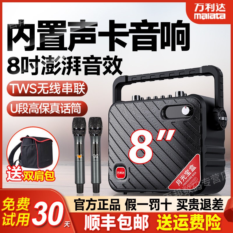万利达M9116广场舞音响户外大功携式直播K歌蓝牙音箱Y8带声卡率便