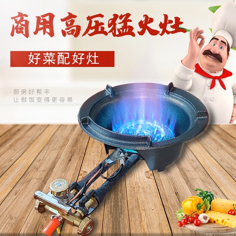 猛火灶商用煤气灶单灶台式液化气气爆炒炉头灶饭店用直喷中高压燃,厨房/烹饪用具,小型燃气灶,淘宝优惠券,粉丝福利购,淘宝优惠卷