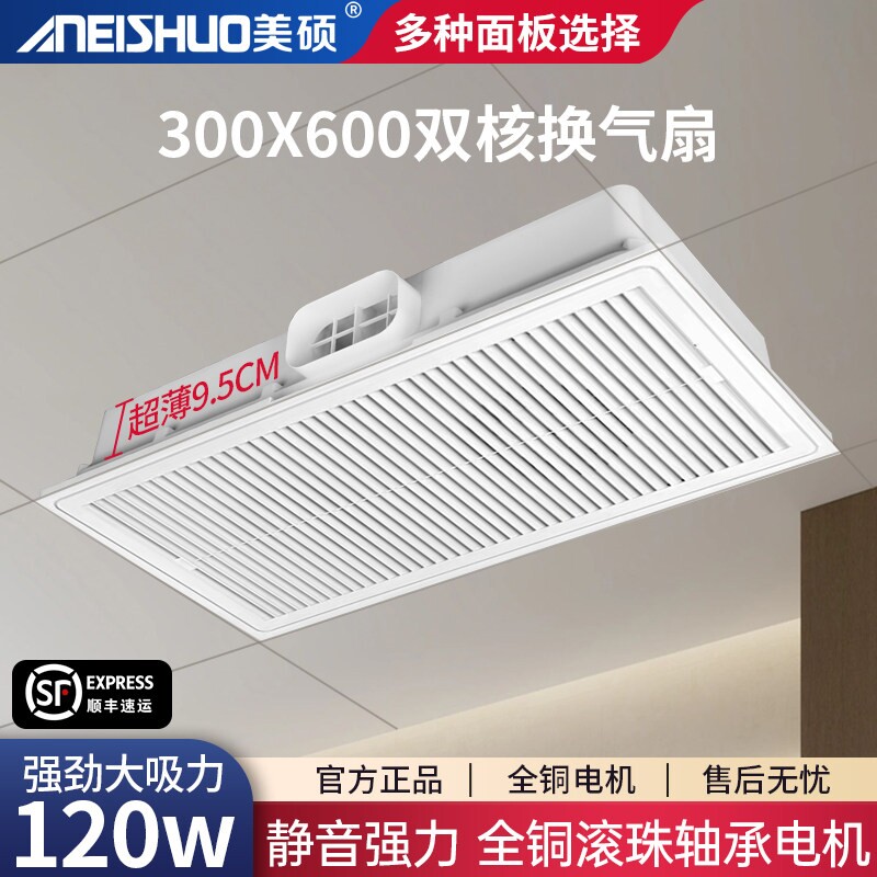 集成吊顶大功率双电机换气扇30x6间强力静音0排气排风扇厨房卫生