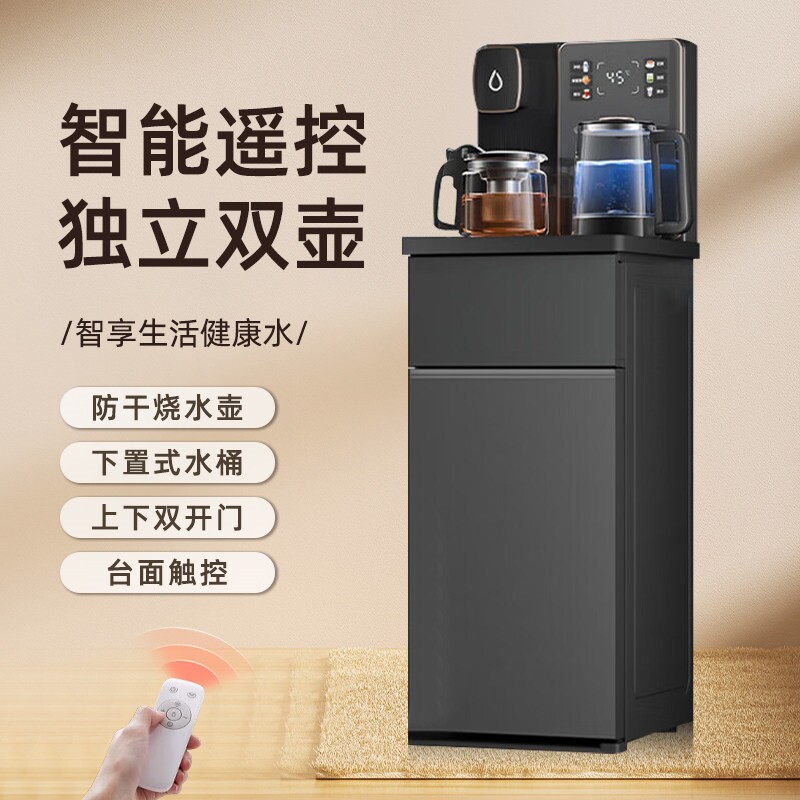 志高智能语音茶吧机防溢水多功