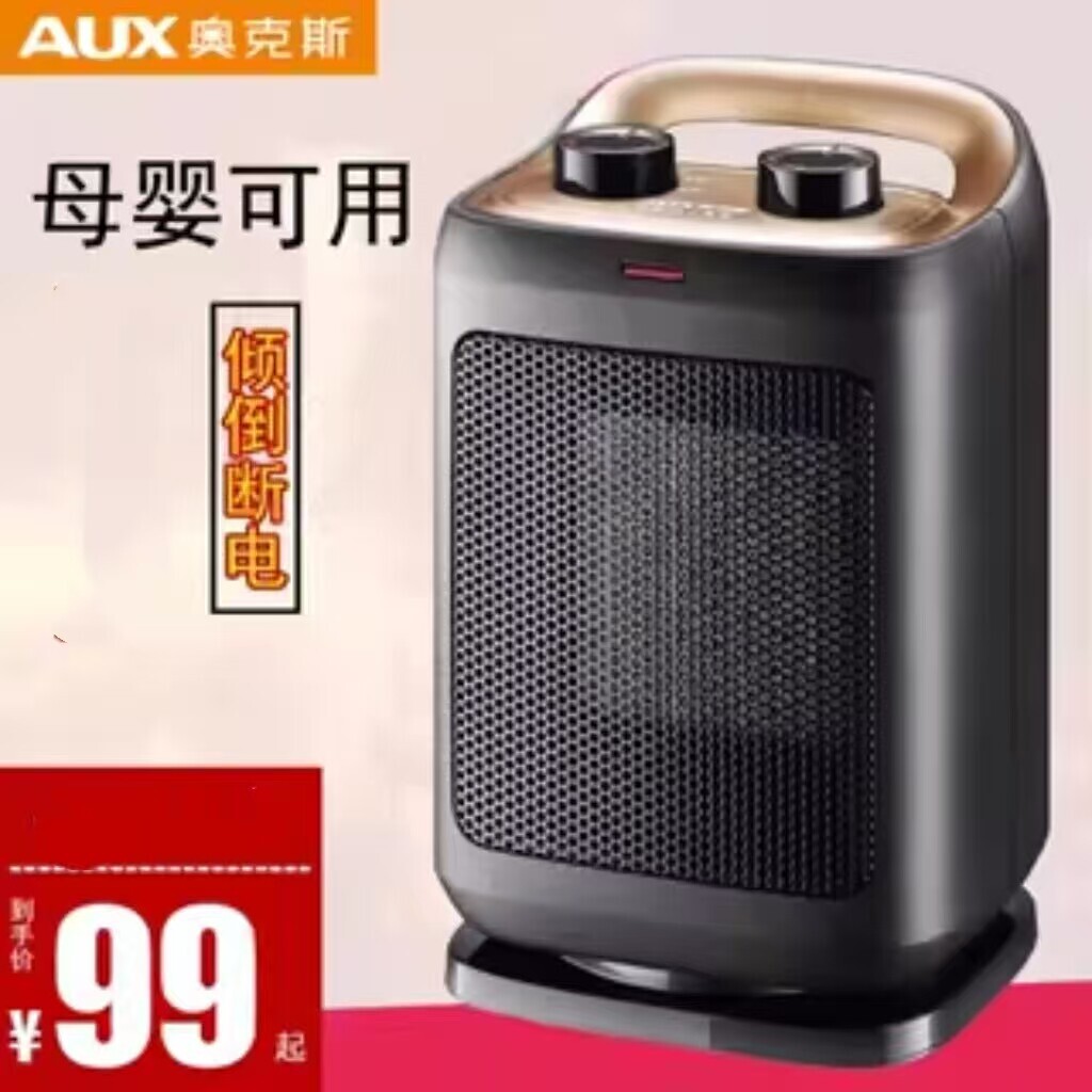 奥克斯取暖器家用浴室小型太阳节热风暖风机能省电暖器暖气办公室