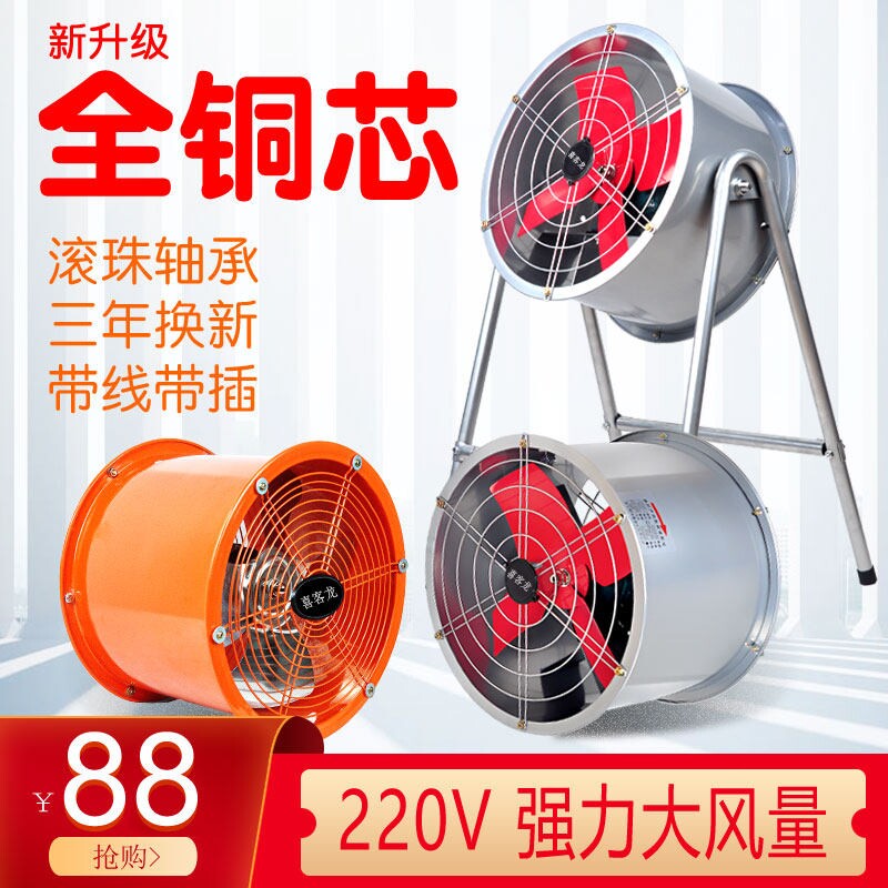 排气扇排风抽风机工业强力排烟轴通风换气静音厨房风机流管道圆筒