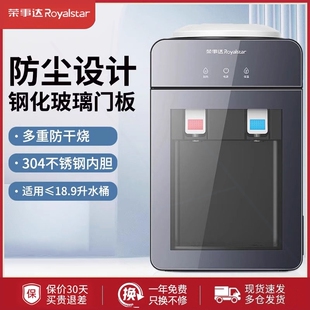 面宿 荣事达家用饮水机小型带门迷你桌舍全自动智能办公室2025新款