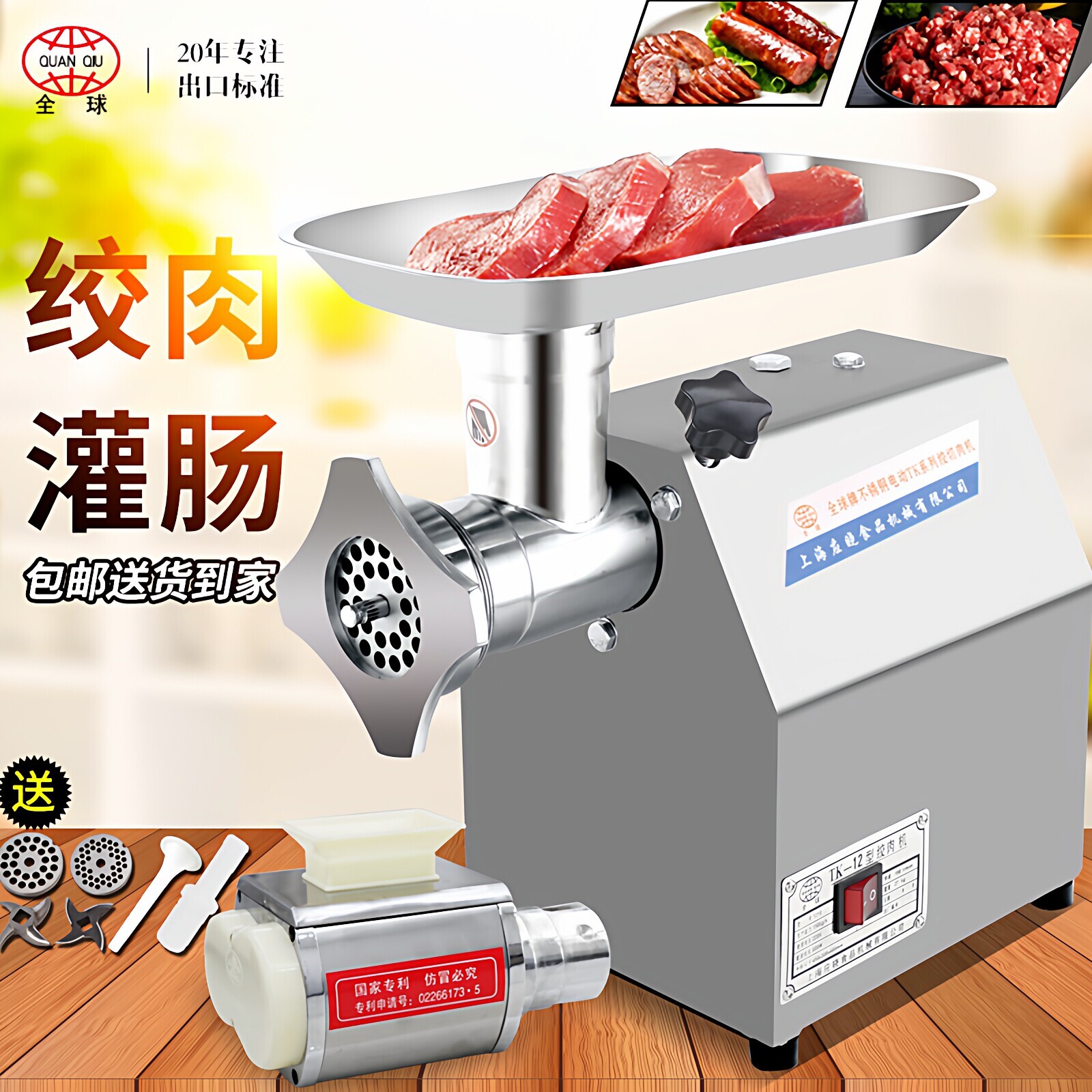 全球牌电动家绞肉机商用多功能不