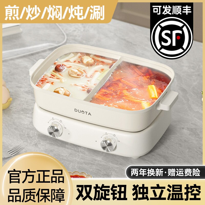 电火锅家用鸳鸯锅多功能分体式电大容量电锅电热锅火锅专用锅煮锅
