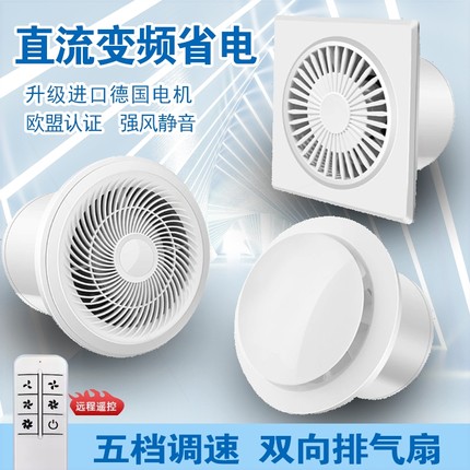 遥控双向排气扇卫生间 厨房抽风音机家用强力墙式玻璃换气扇超静