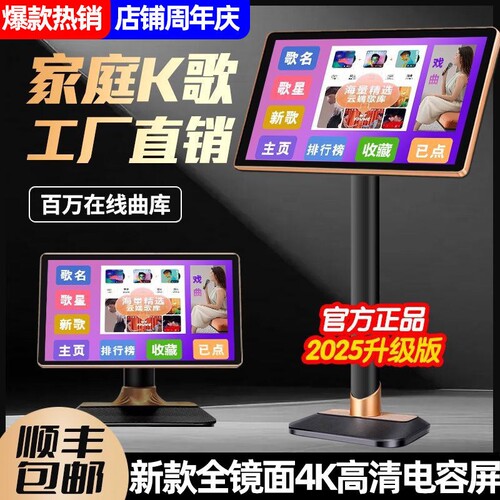 畅想国度家庭ktv点歌机触摸屏一o