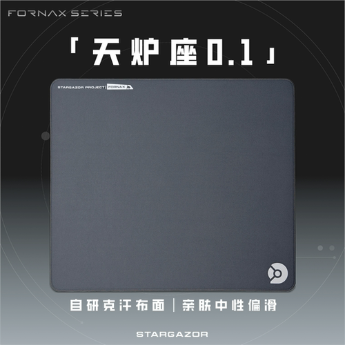 天炉座0.1防汗中性亲肤鼠标垫
