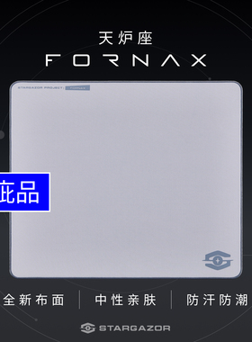 【瑕疵品】「天炉座」5MM细面中性电竞鼠标垫无畏契约CS2瓦FPS