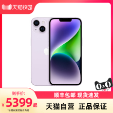 【天猫自营】Apple/苹果 iPhone 14 支持移动联通电信5G 双卡双待手机