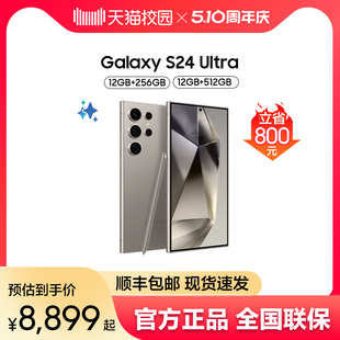 Ultra 立省800元 Samsung 大屏S 2亿像素 Pen书写 S24 拍照游戏AI智能手机 天猫自营 Galaxy 三星