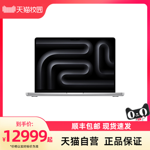 苹果 Apple 天猫校园 芯片 英寸 MacBook Pro 配备8核中央处理器和10核图形处理器笔记本电脑