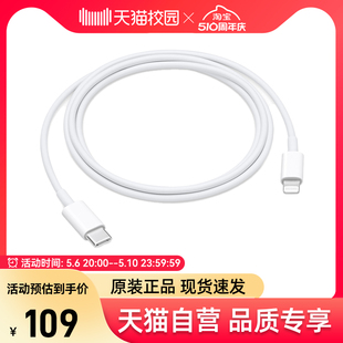 苹果 iPhone Pro 原装 USB C转闪电连接线 Apple PD快充数据线 自营 Max