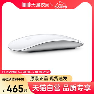 鼠标 Apple 天猫自营 苹果Magic Mouse二代妙控鼠标适用Mac原装