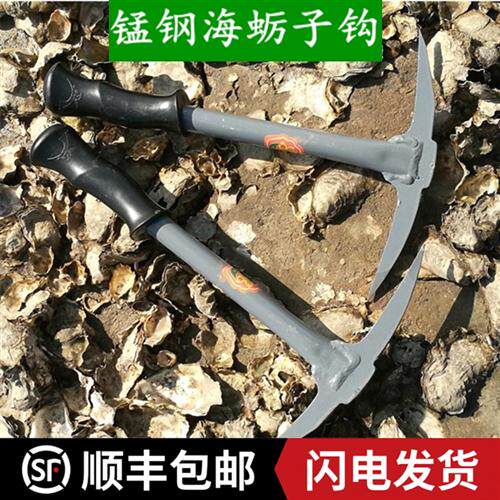 赶海挖生蚝小镐敲牡蛎海蛎子钩鲜挖花蛤蚬子贝螺神器专用工具套装