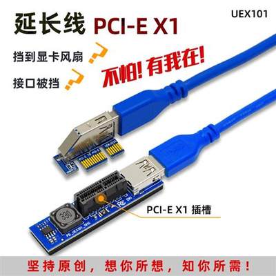 PCI-E x1延长线 pcie3.0延长扩展x1转x1 连接转接线  PCIE延长线