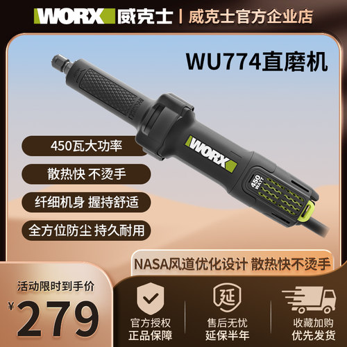 大功率直向wu716电动工具威克士
