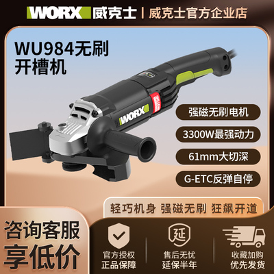 一次成型大功率无刷切割机威克士