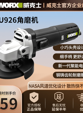 威克士125mm细手柄角磨机WU926切割打磨抛光多功能工业级电动工具