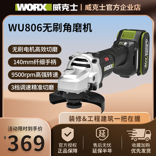 威克士无刷打磨切割抛光锂电充电角向磨光机电动工具角磨机WU806