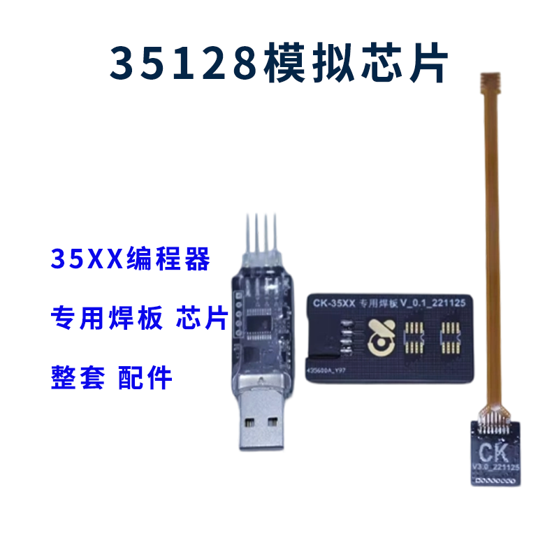 宝马id7仪表调校35128模拟芯片适用宝马F/G底盘仪表非研华编程器